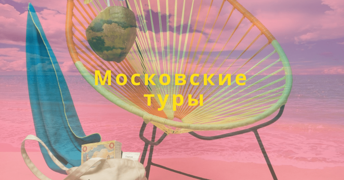 Логотип ФБ - Московские туры Логотип ФБ - Московские туры